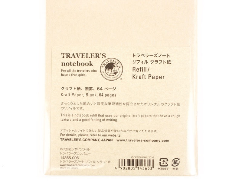 014 Kraft Paper Refill