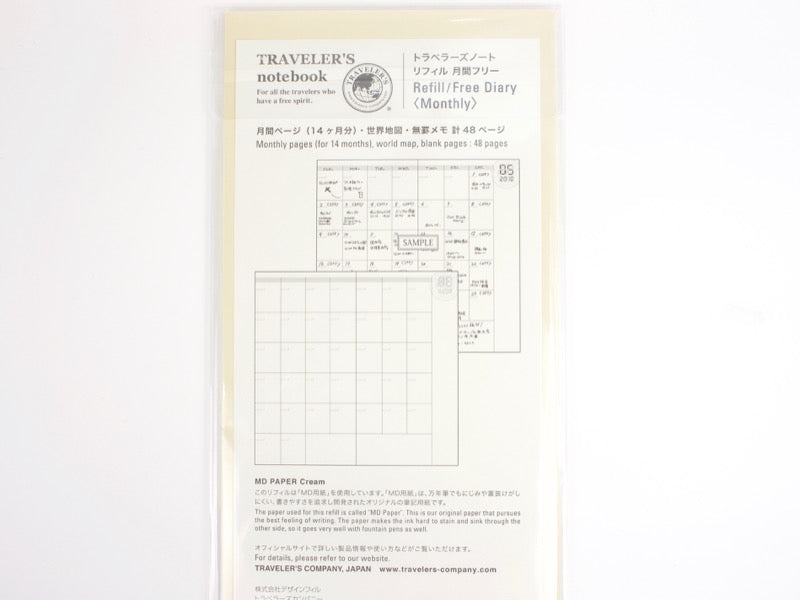 017 Monthly Free Diary Refill