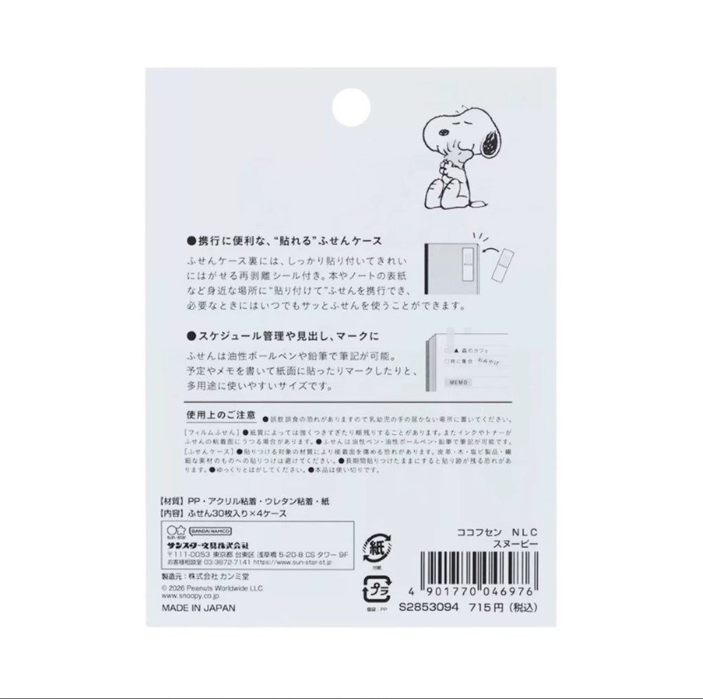 Back of the COCO FUSEN Snoopy pack showing product details