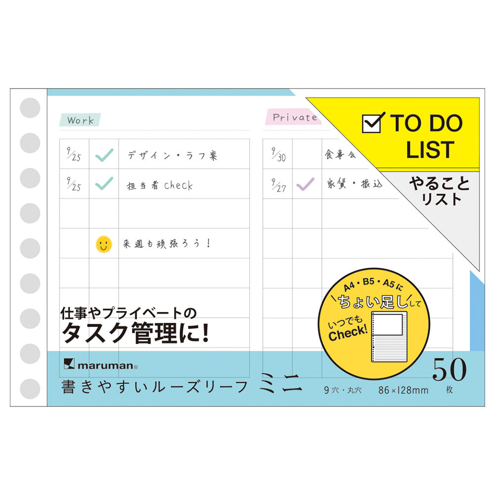 Maruman Loose Leaf Paper - Mini