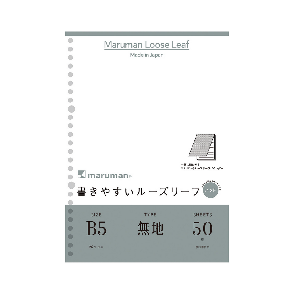 Maruman Loose Leaf Paper