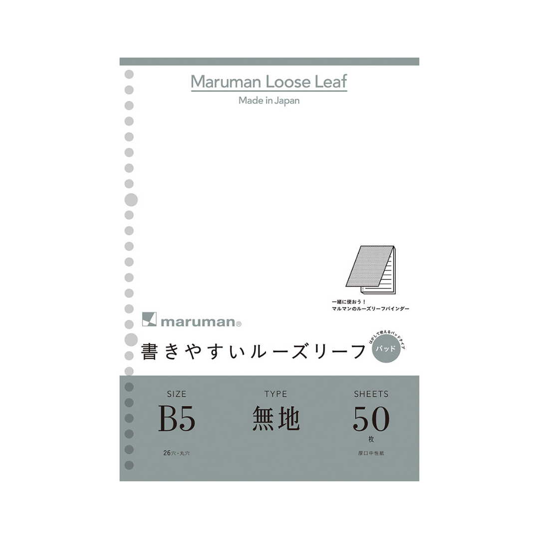 Maruman Loose Leaf Paper