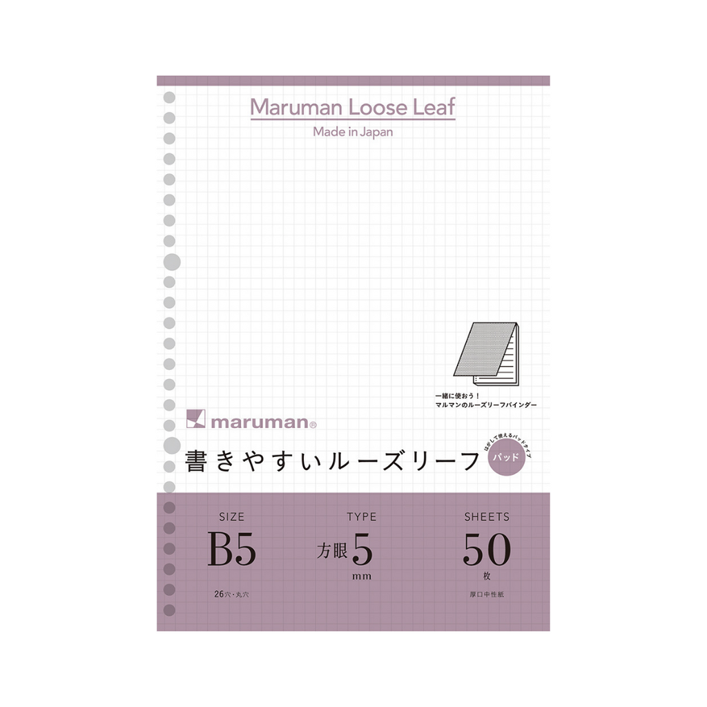 Maruman Loose Leaf Paper