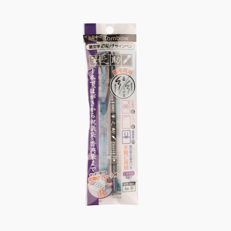 Tombow Fudenosuke Brush Pen - Twin Tip - Gray/Black