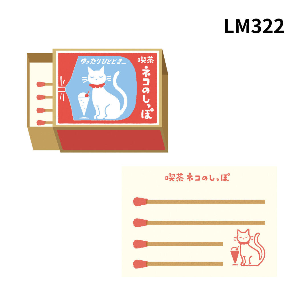 Matchbox Memo / Furukawa Shiko