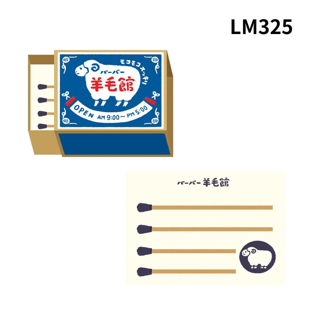Matchbox Memo / Furukawa Shiko