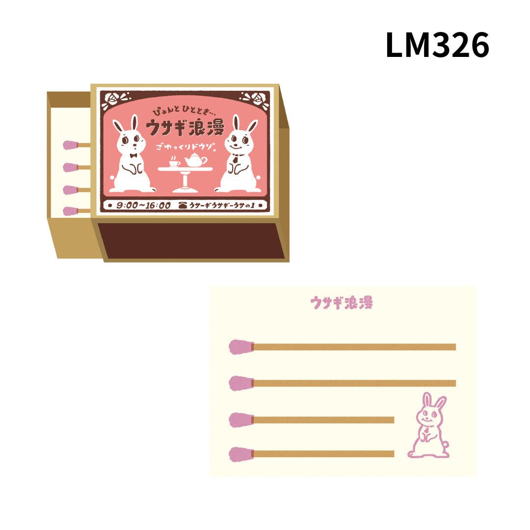 Matchbox Memo / Furukawa Shiko