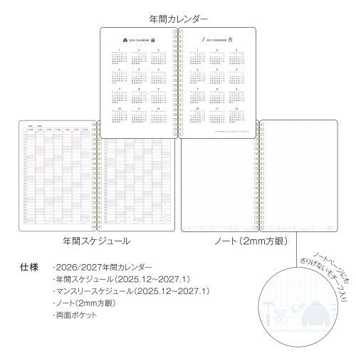 2026 eric × kleid Ring Diary / kleid
