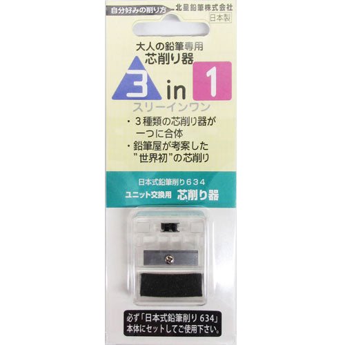 3-in-1 Lead Sharpener Attachment for 634 Pencil Sharpener / Kita-Boshi Pencil