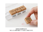 Midori Yuru Log Stamp Set