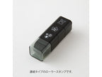Midori Paintable Stamp Roller