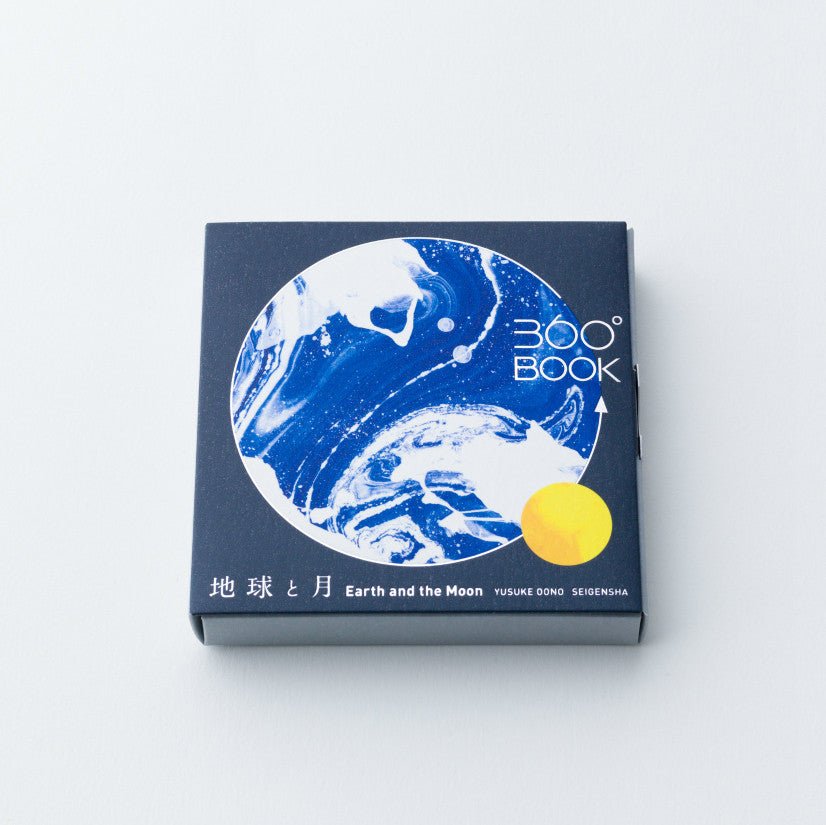 360° BOOK Earth and Moon / Seigensha