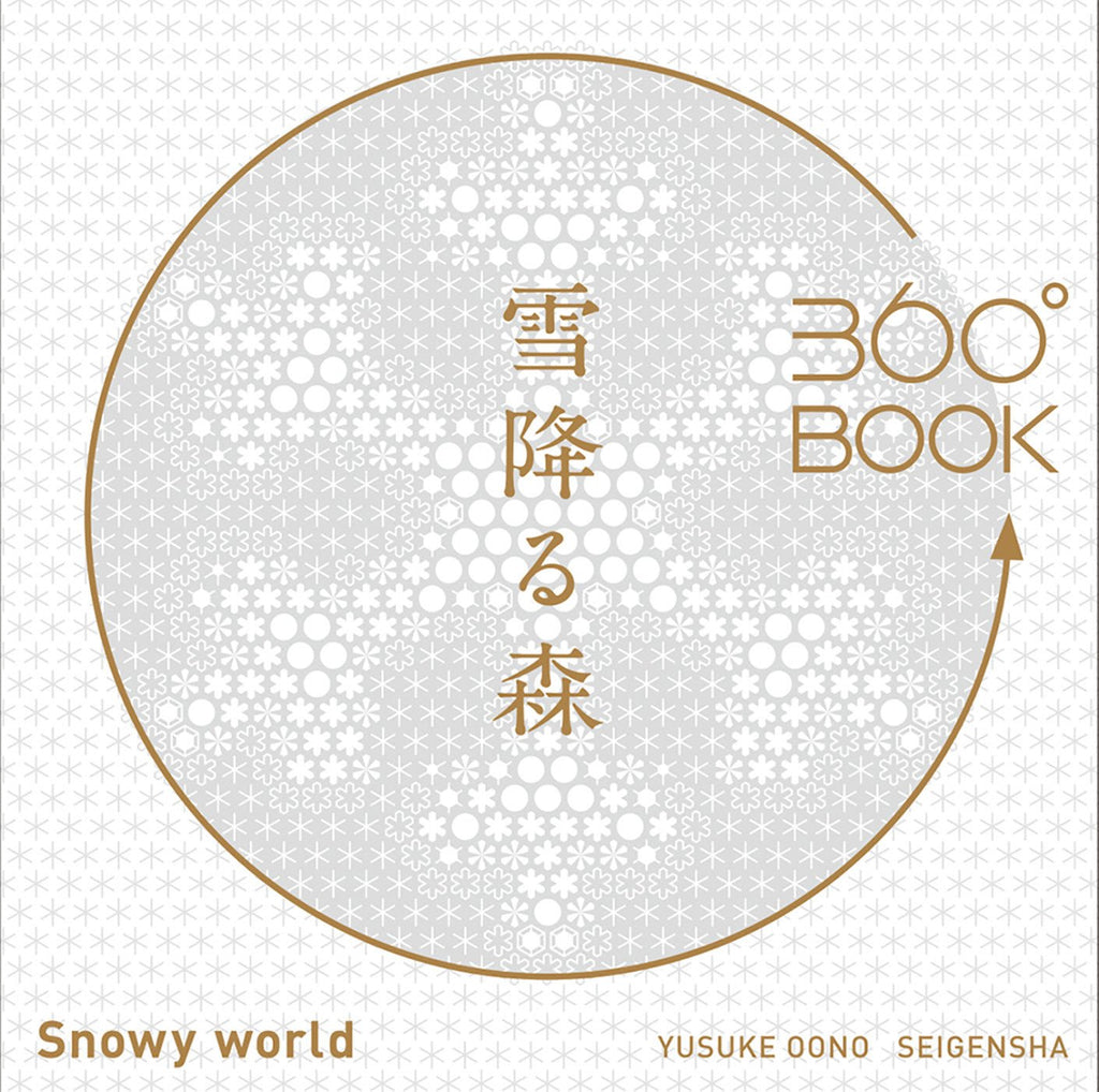 360° BOOK Snow Falling Forest / Seigensha