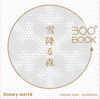 360° BOOK Snow Falling Forest / Seigensha