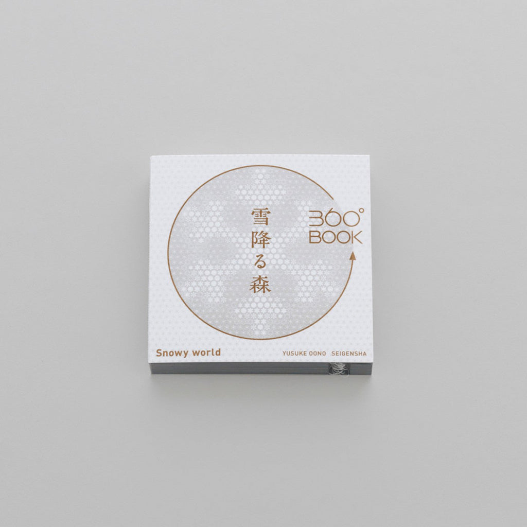 360° BOOK Snow Falling Forest / Seigensha