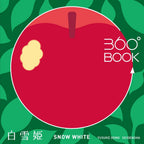 360° BOOK Snow White / Seigensha