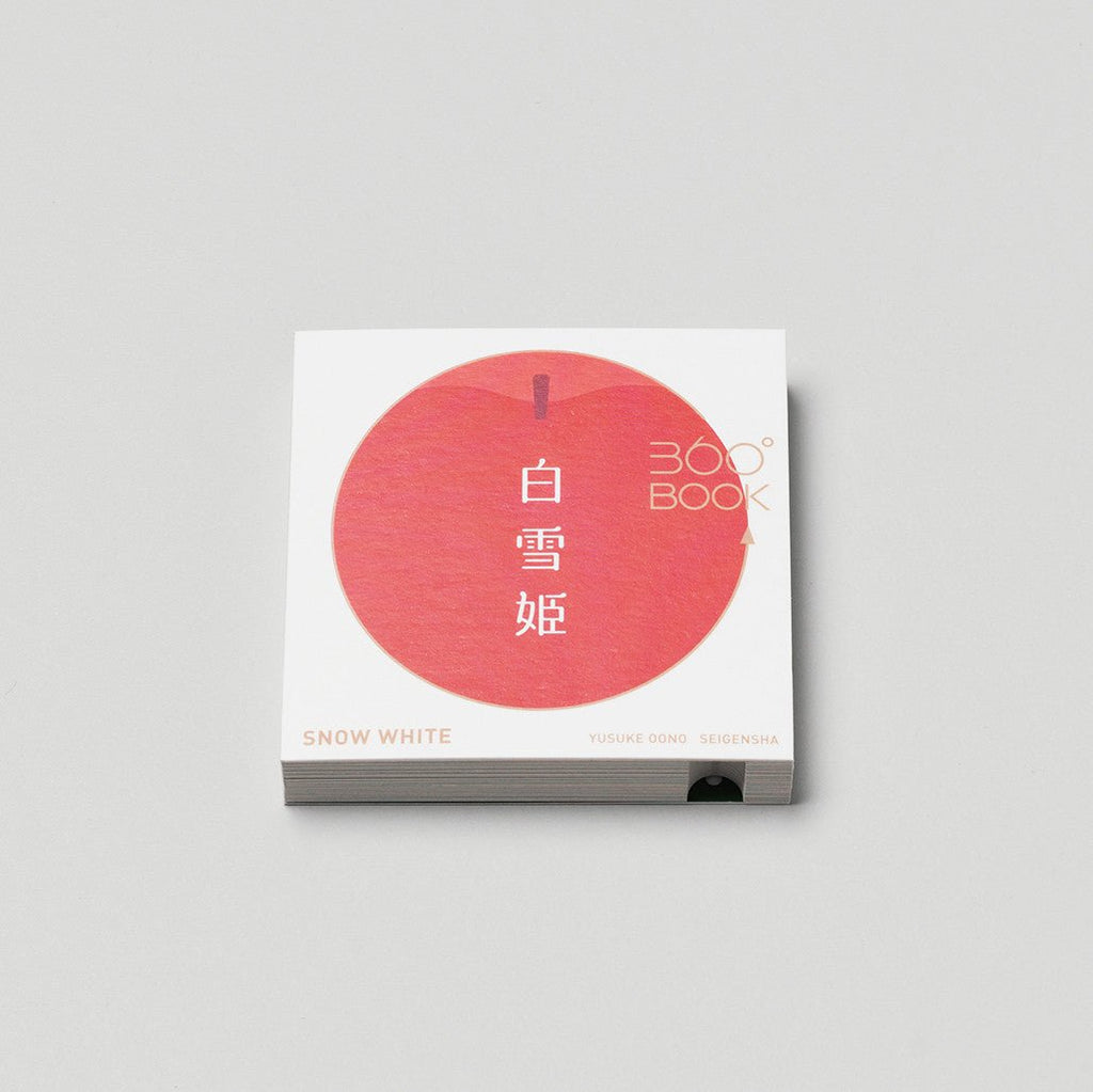 360° BOOK Snow White / Seigensha