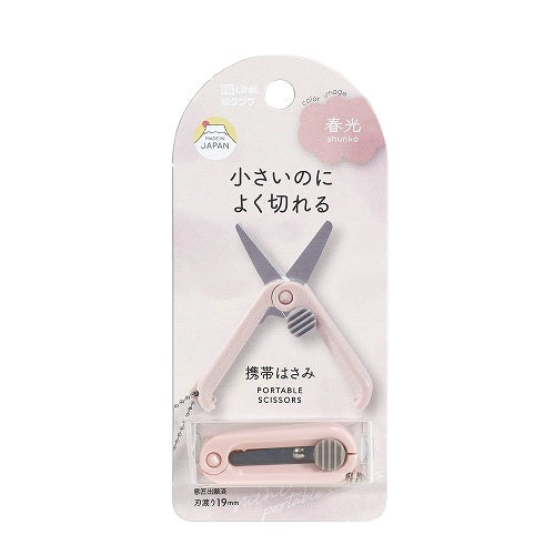 Kutsuwa Tiny Portable Scissors