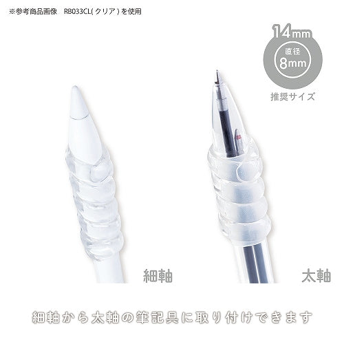 Punyu Spiral Pen Grip (Kutsuwa)