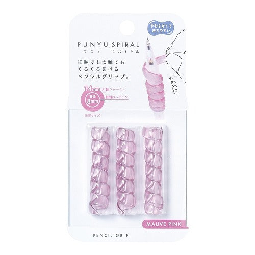 Punyu Spiral Pen Grip (Kutsuwa)