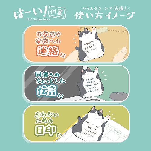 Hi! Animal Sticky Notes (Kutsuwa)