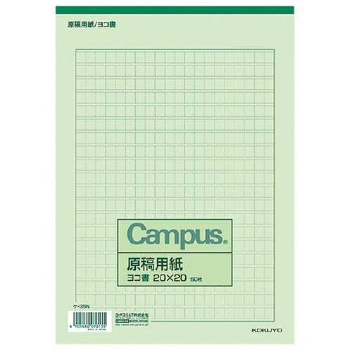 Kokuyo Campus Japanese Kanji Writing Notepad