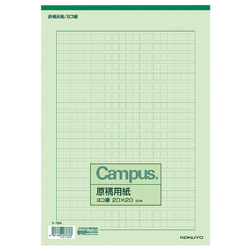 Kokuyo Campus Japanese Kanji Writing Notepad