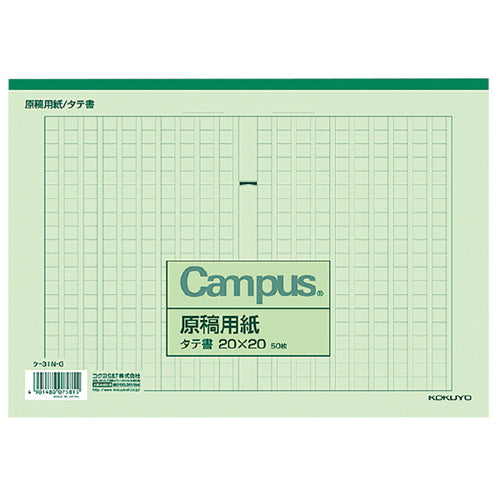 Kokuyo Campus Japanese Kanji Writing Notepad