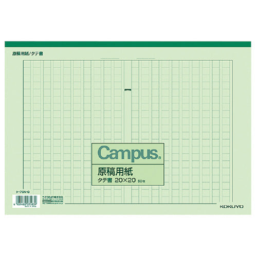 Kokuyo Campus Japanese Kanji Writing Notepad