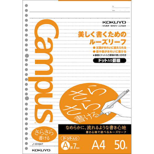 Kokuyo Campus Loose Leaf Paper