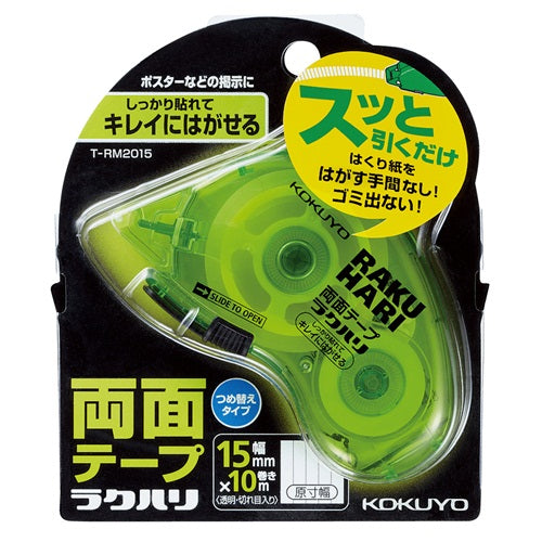 Kokuyo Double-Sided Rakuhari Tape Glue