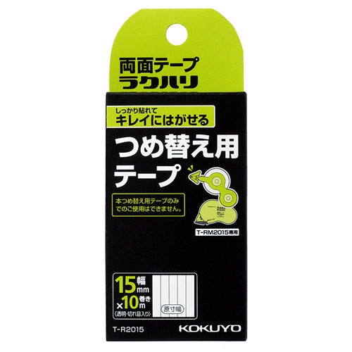 Kokuyo Double-Sided Rakuhari Tape Glue