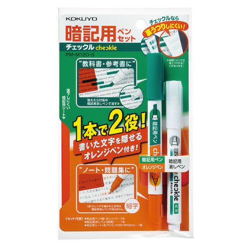 Kokuyo Memorization Pen Set [Checkle]