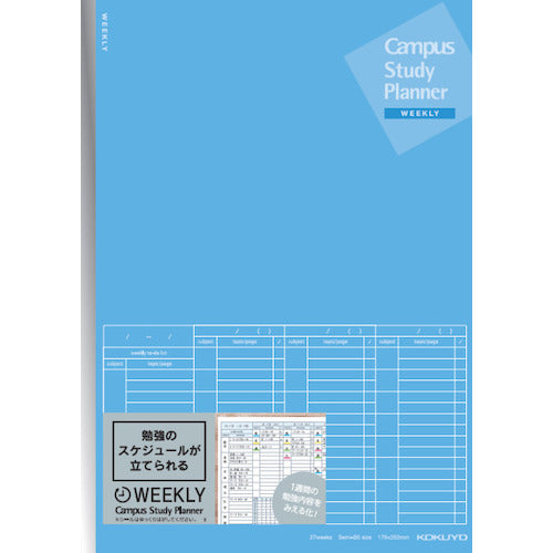 Kokuyo Campus Study Planner