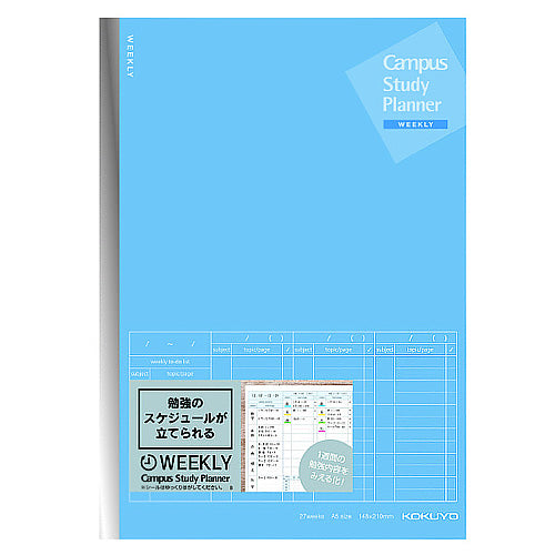 Kokuyo Campus Study Planner