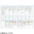 Kokuyo Campus Study Planner