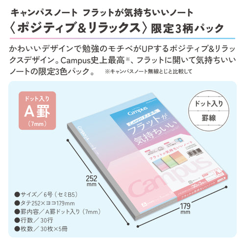 Campus Flat Kimochii Positive & Relax Notebook 3-Pack [LIMITED] (Kokuyo)