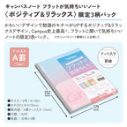 Campus Flat Kimochii Positive & Relax Notebook 3-Pack [LIMITED] (Kokuyo)