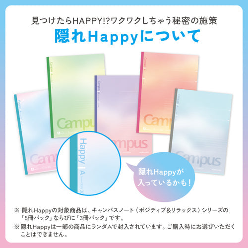 Campus Positive & Relax Gradient Notebook 5-Pack [LIMITED] (Kokuyo)