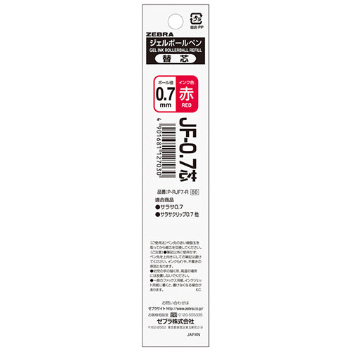 Sarasa Gel Pen Ink Refill (Zebra)