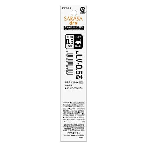 Sarasa Dry Gel Ink Refill (Zebra)