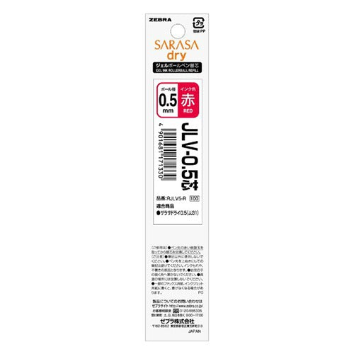 Sarasa Dry Gel Ink Refill (Zebra)