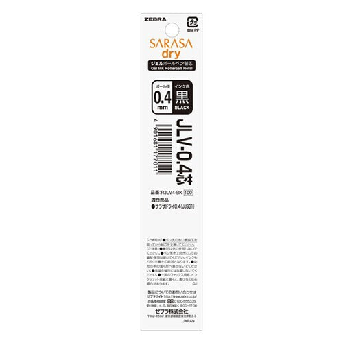 Sarasa Dry Gel Ink Refill (Zebra)