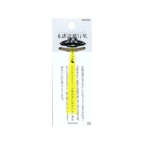 Unidentified Flying Bookmark (Sun-Star Stationery)