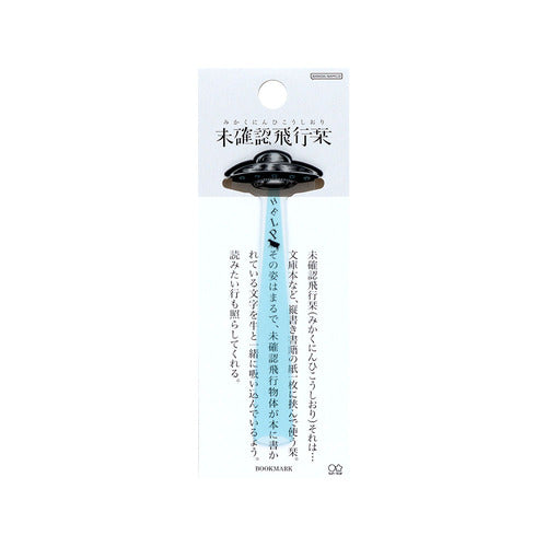 Unidentified Flying Bookmark (Sun-Star Stationery)