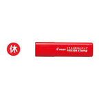 FriXion Erasable Stamp (Pilot)