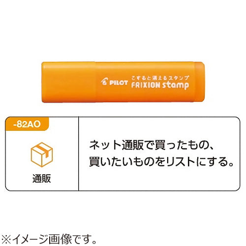FriXion Erasable Stamp (Pilot)