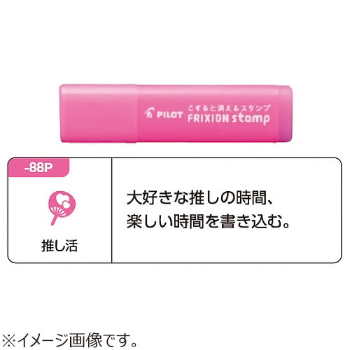 FriXion Erasable Stamp (Pilot)