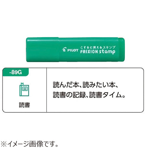 FriXion Erasable Stamp (Pilot)