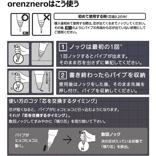 Orenz Nero Mechanical Pencil (Pentel)